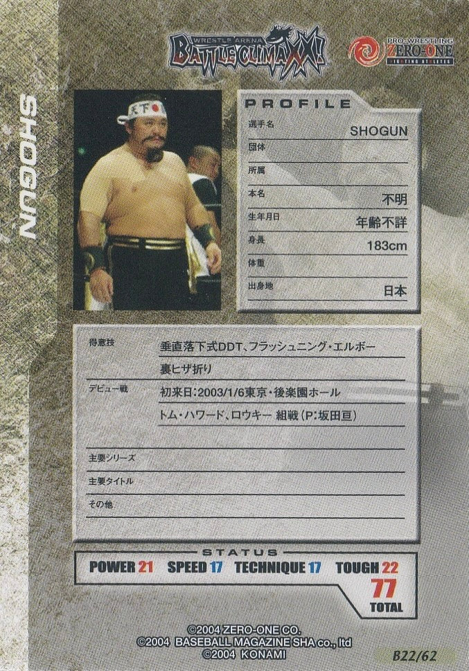 Shogun