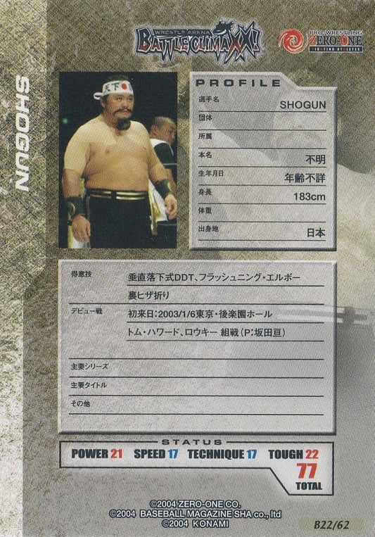 Shogun