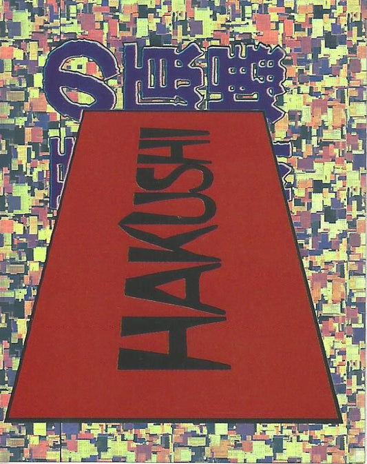 WWF Merlin Stickers 1995 Hakushi #222