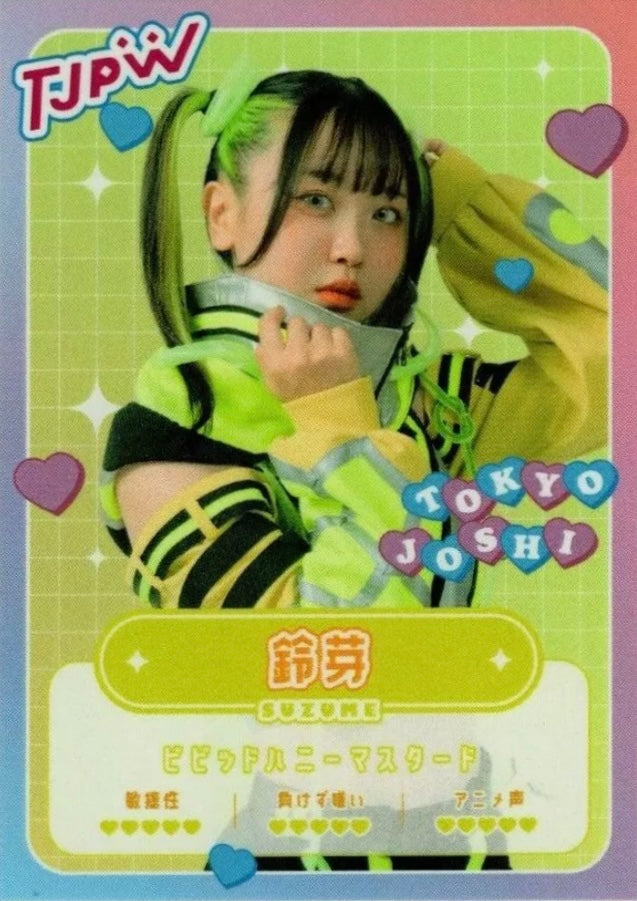 Suzume