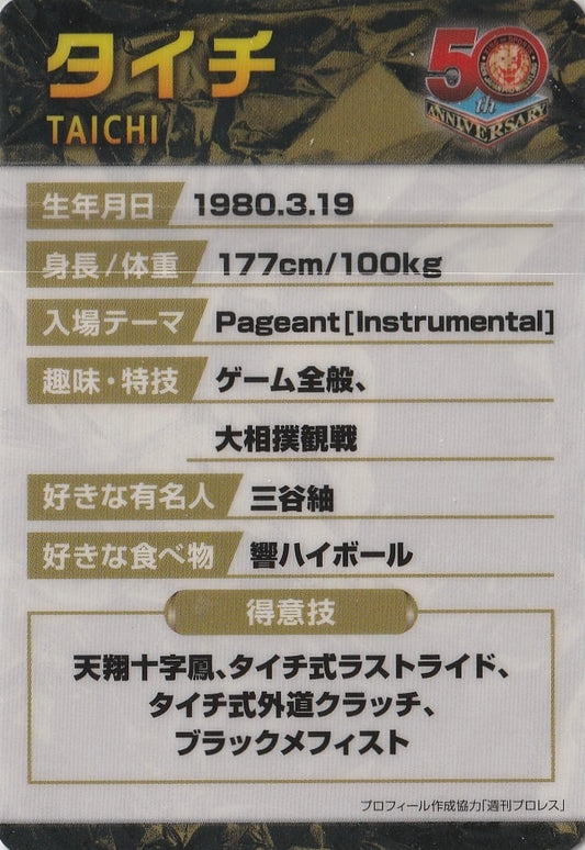 Taichi trading card PW Catalog