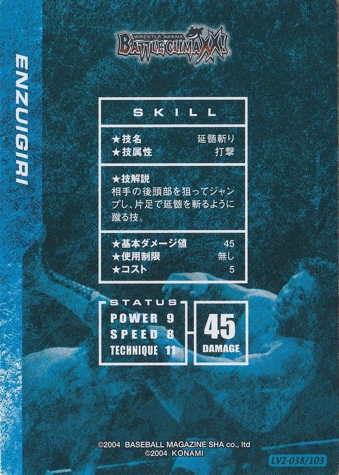 Enzuigiri