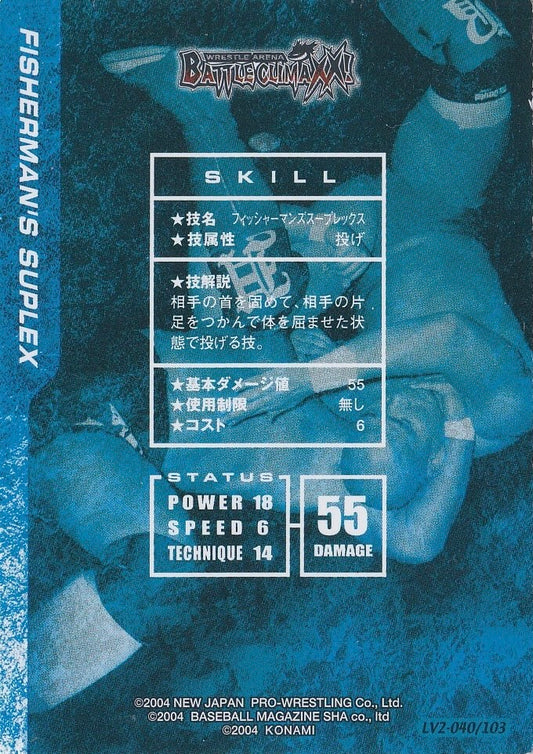 Fisherman’s Suplex - image 2