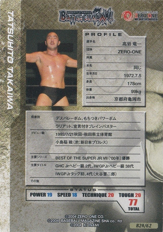 Tatsuhito Takaiwa