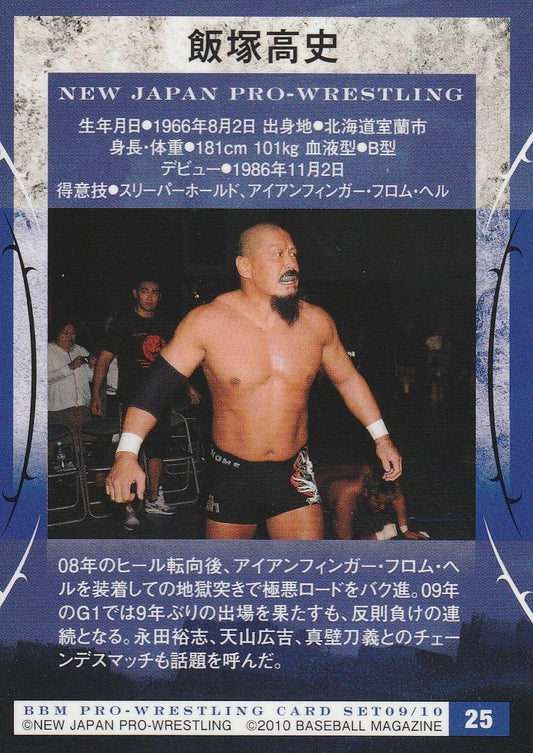 Takashi Iizuka