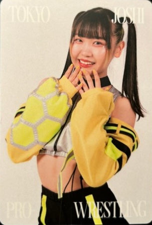 Suzume