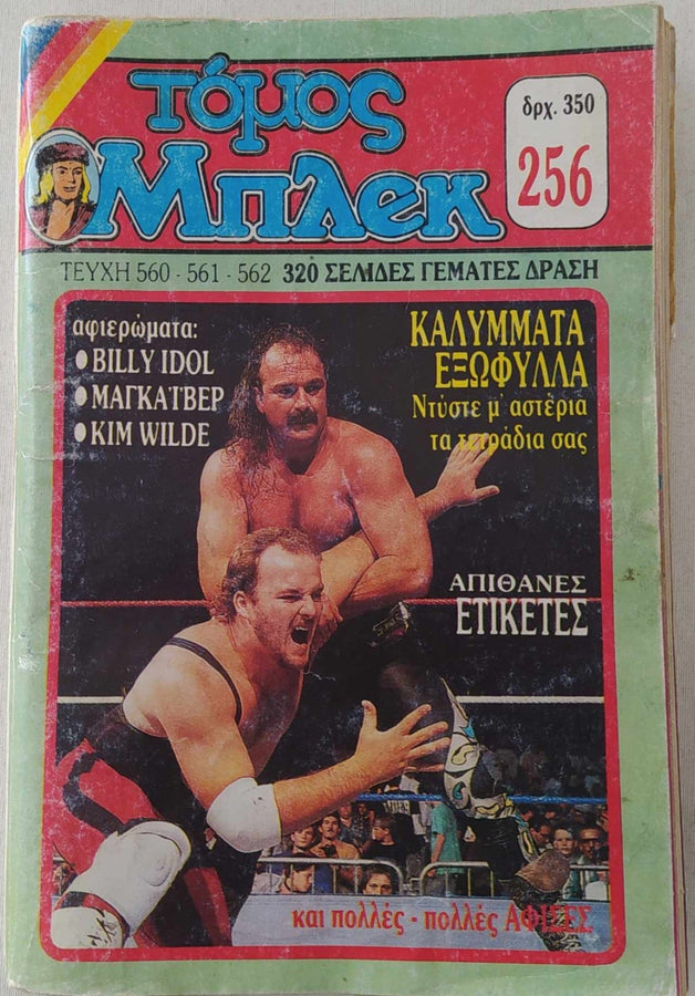 Grande Blek Μπλεκ Vol. 256 from Greece