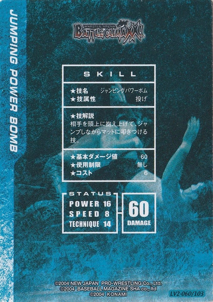Jumping Power Bomb