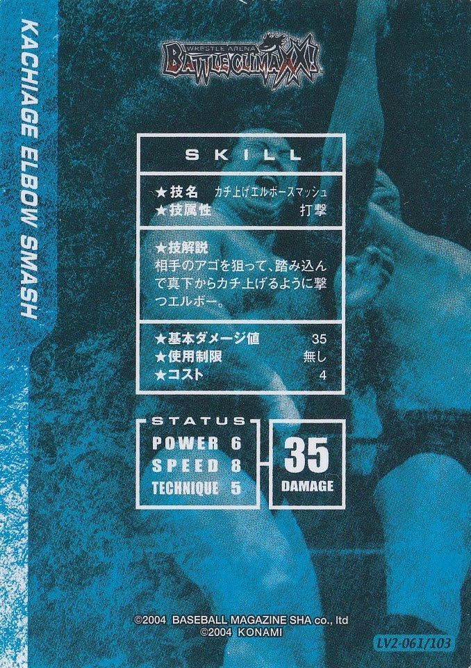 Kachiage Elbow Smash
