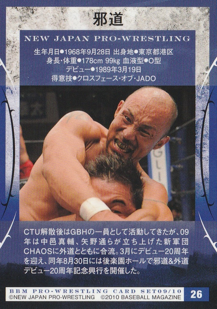 Jado trading card PW Catalog