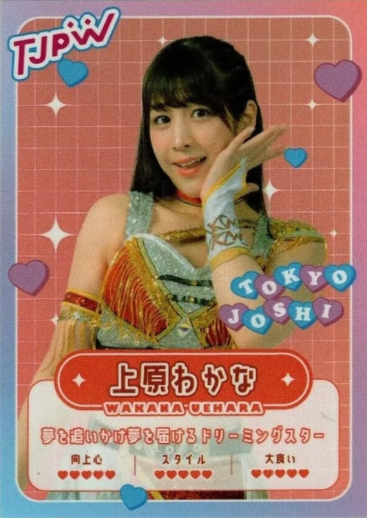 Wakana Uehara