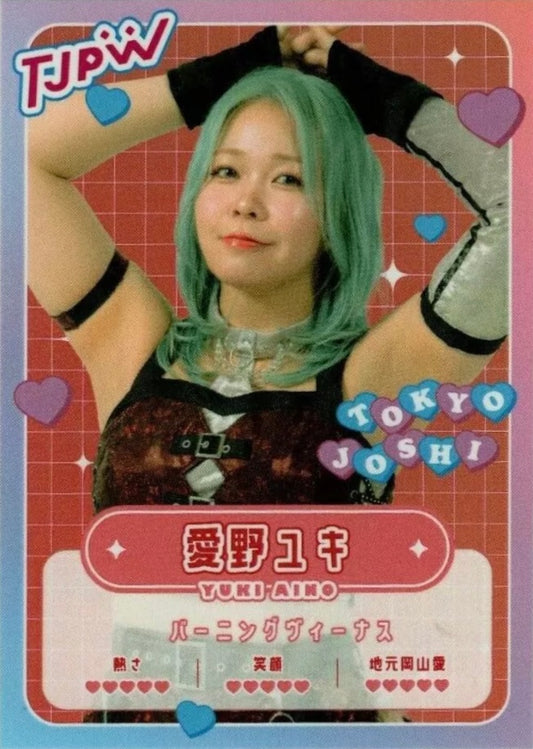 Yuki Aino