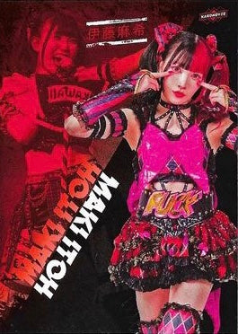 Maki Itoh