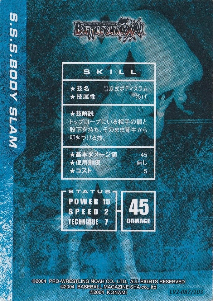 S.S.S. Body Slam - image 2