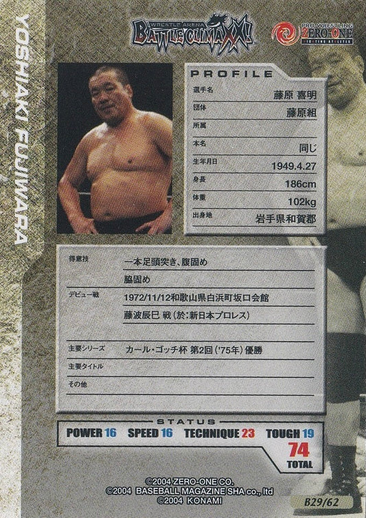 Yoshiaki Fujiwara - image 2