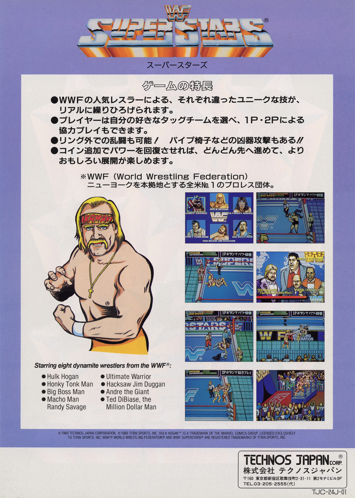 WWF Superstars [Arcade] PWcatalog