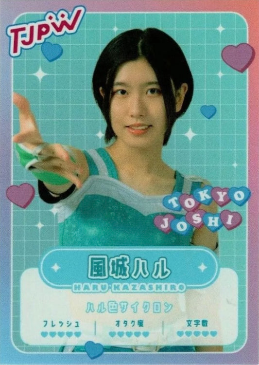 Haru Kazashiro
