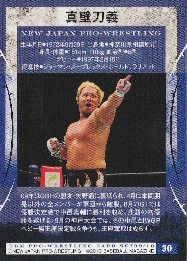 Tohgi Makabe
