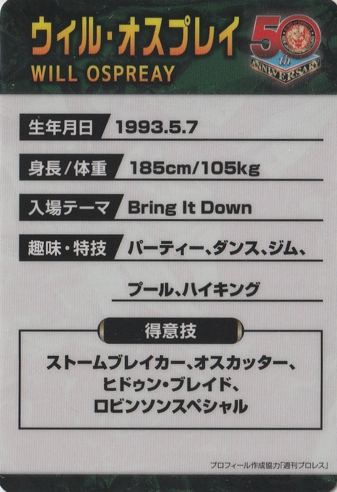 Will Ospreay