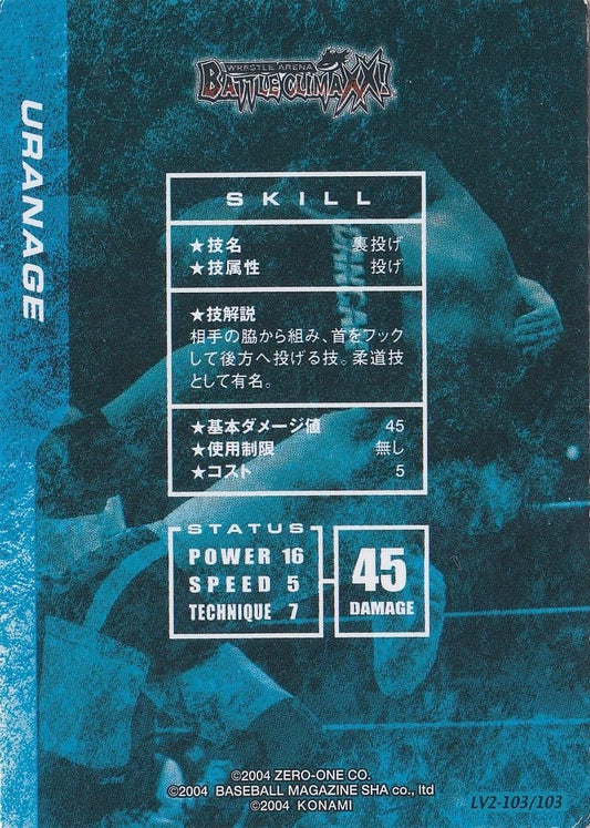 Uranage - image 2