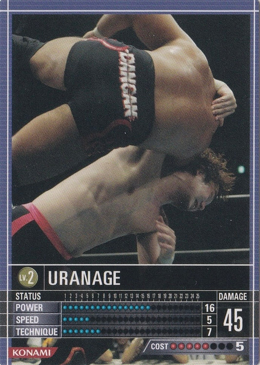 Uranage