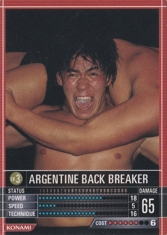 Argentine Back Breaker