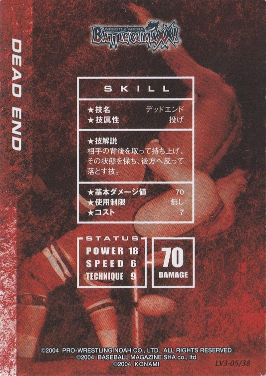 Dead END - image 2