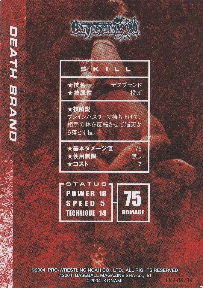 Death Brand - image 2