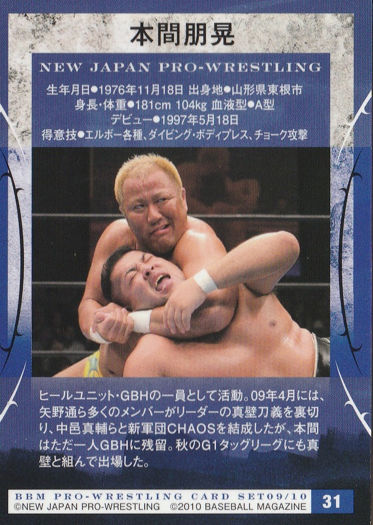 Tomoaki Honma