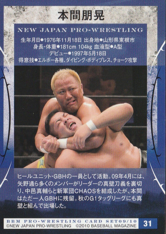 Tomoaki Honma