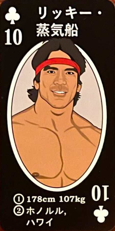Ricky Steamboat trading card PW Catalog