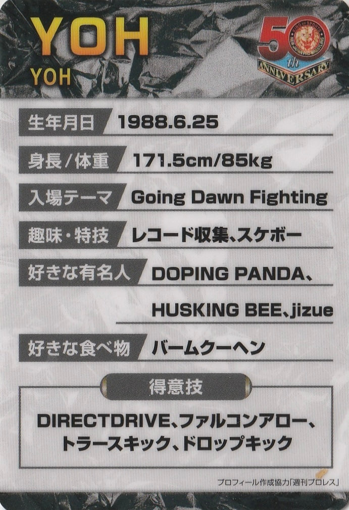 YOH trading card PW Catalog