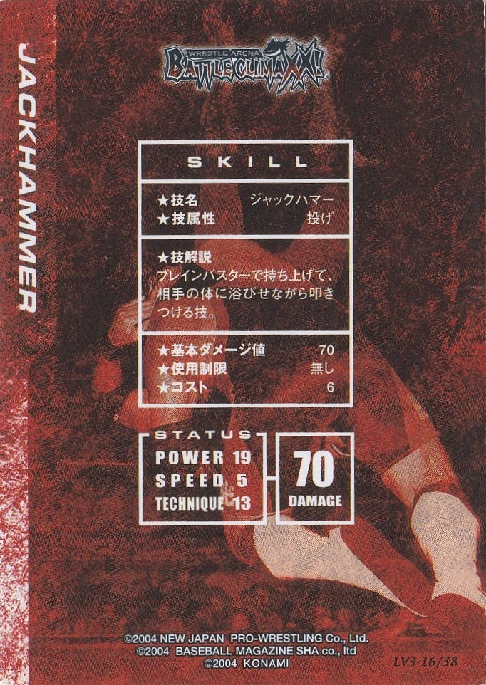 Jackhammer