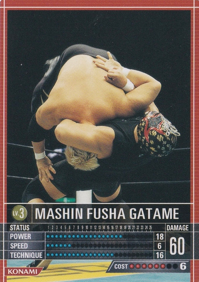 Mashin Fusha Gatame trading card PW Catalog