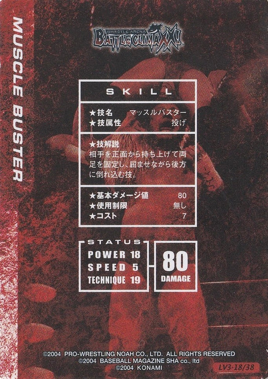 Muscle Buster - image 2