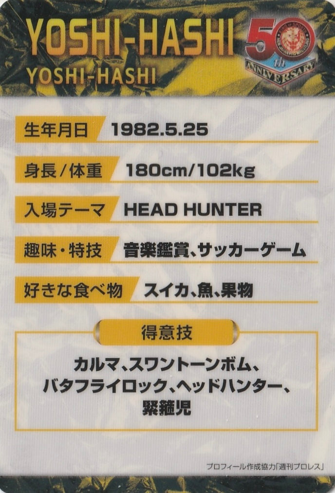 Yoshi-Hashi trading card PW Catalog