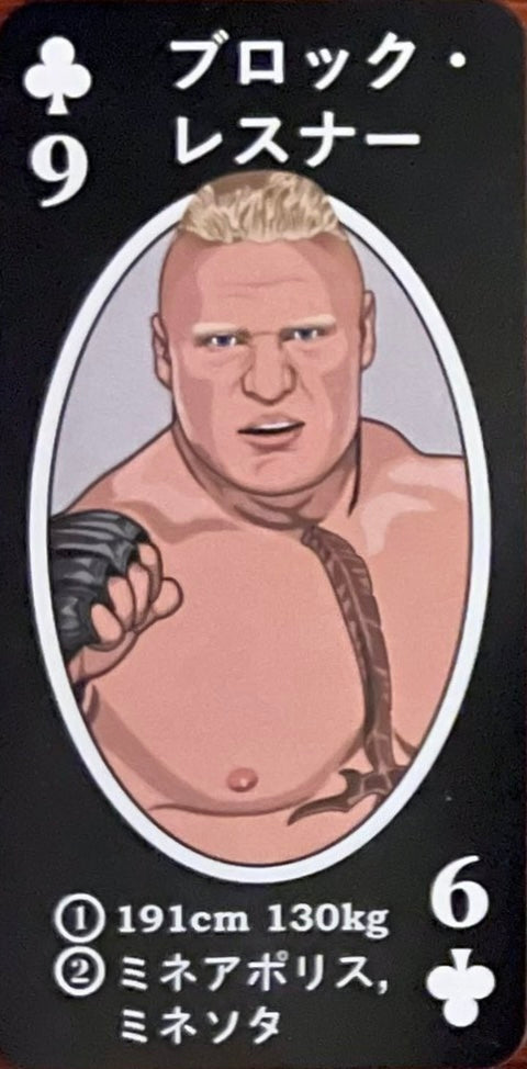 Brock Lesner trading card PW Catalog