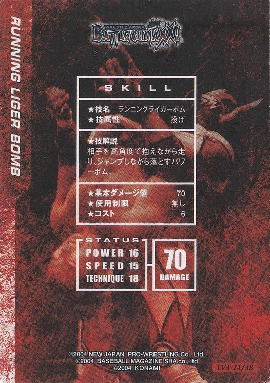 Running Liger Bomb - image 2