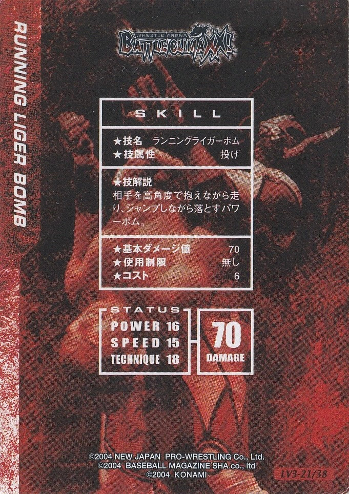 Running Liger Bomb