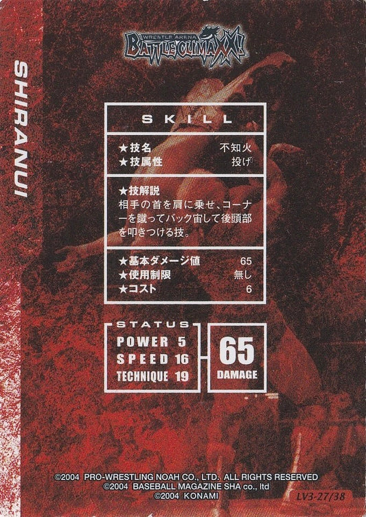 Shiranui - image 2