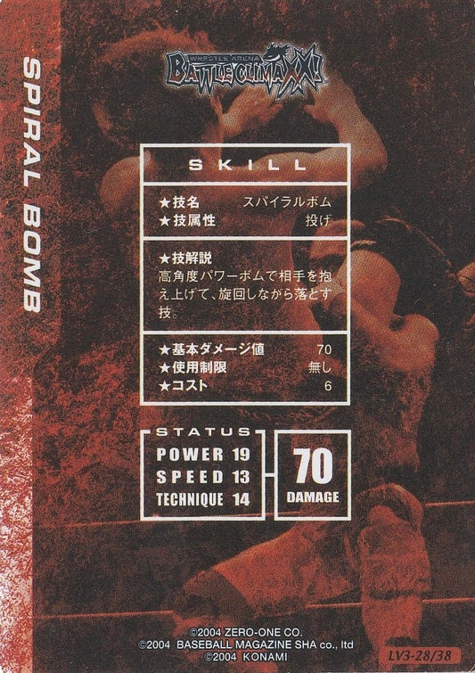Spiral Bomb - image 2