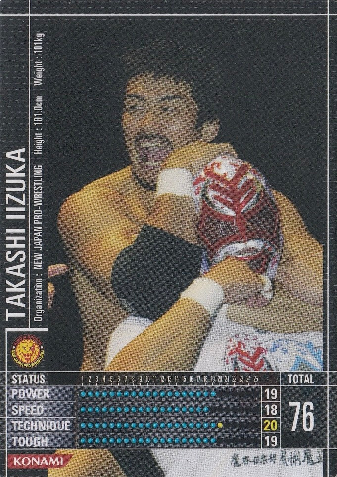 Takashi Iizuka