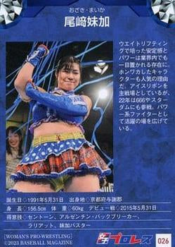 Maika Ozaki
