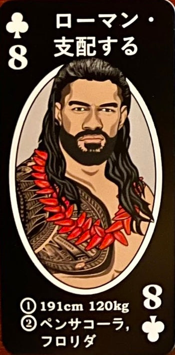 Roman Reigns trading card PW Catalog