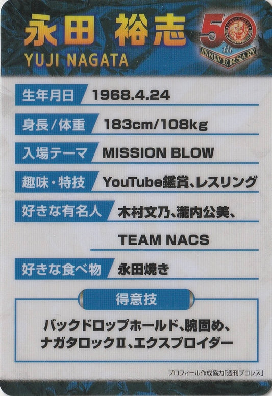 Yuji Nagata trading card PW Catalog