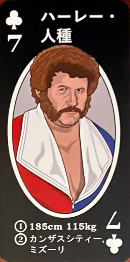 Harley Race trading card PW Catalog