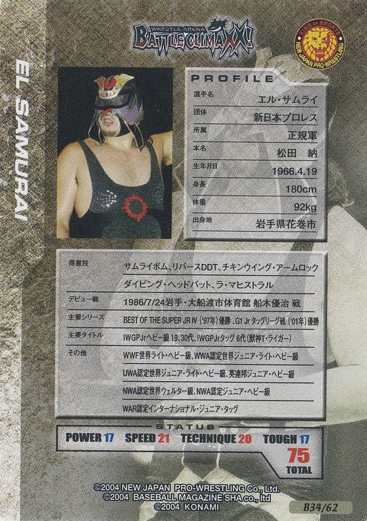 El Samurai - image 2