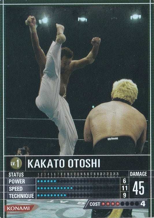 Kakato Otoshi