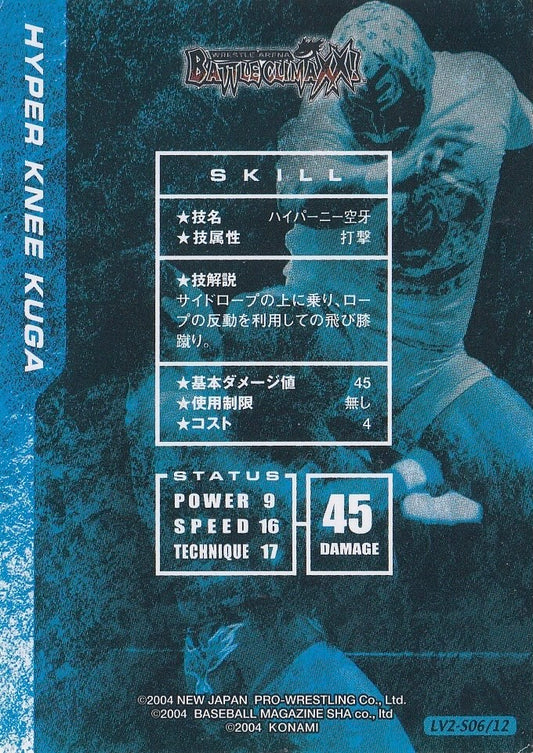 Hyper Knee Kuga - image 2