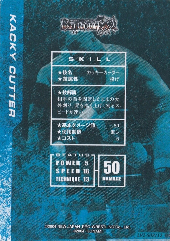 Kacky Cutter